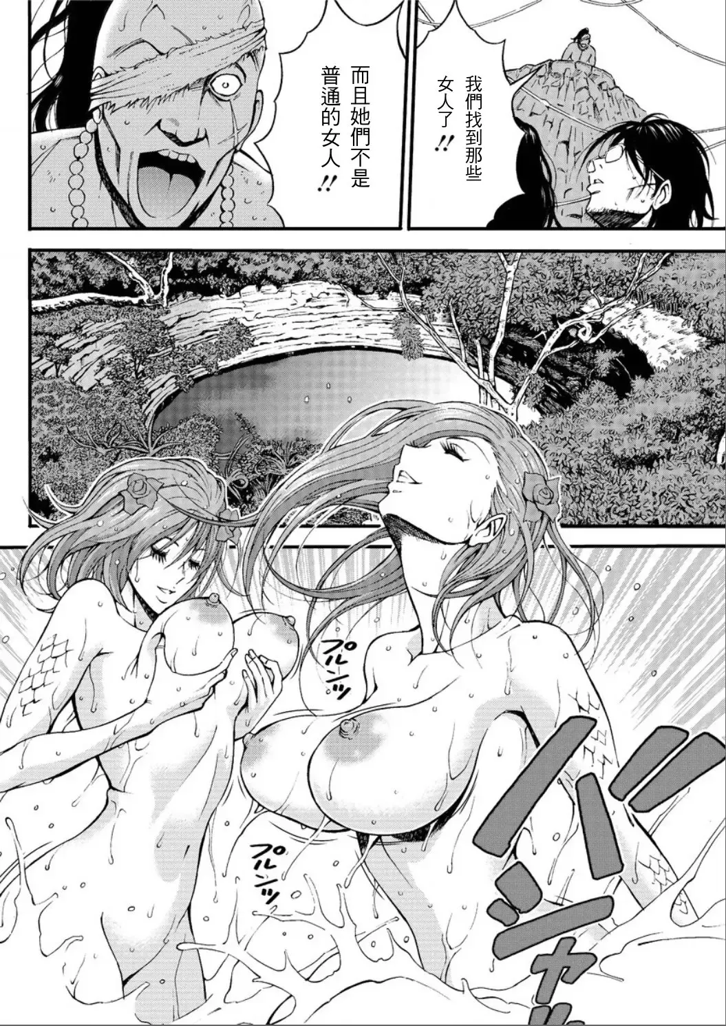 [Nagashima Chosuke] Kigenzen 10000 Nen no Ota | 史前一萬年的宅男 Ch. 19-27 Fhentai - Page 18