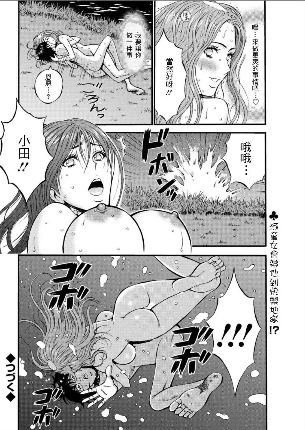 [Nagashima Chosuke] Kigenzen 10000 Nen no Ota | 史前一萬年的宅男 Ch. 19-27 Fhentai - Page 38