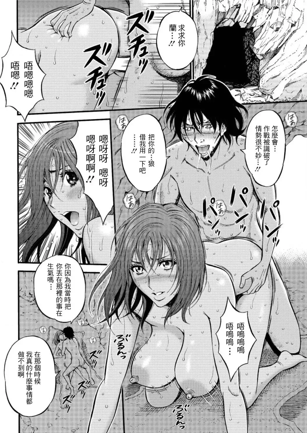 [Nagashima Chosuke] Kigenzen 10000 Nen no Ota | 史前一萬年的宅男 Ch. 19-27 Fhentai - Page 83