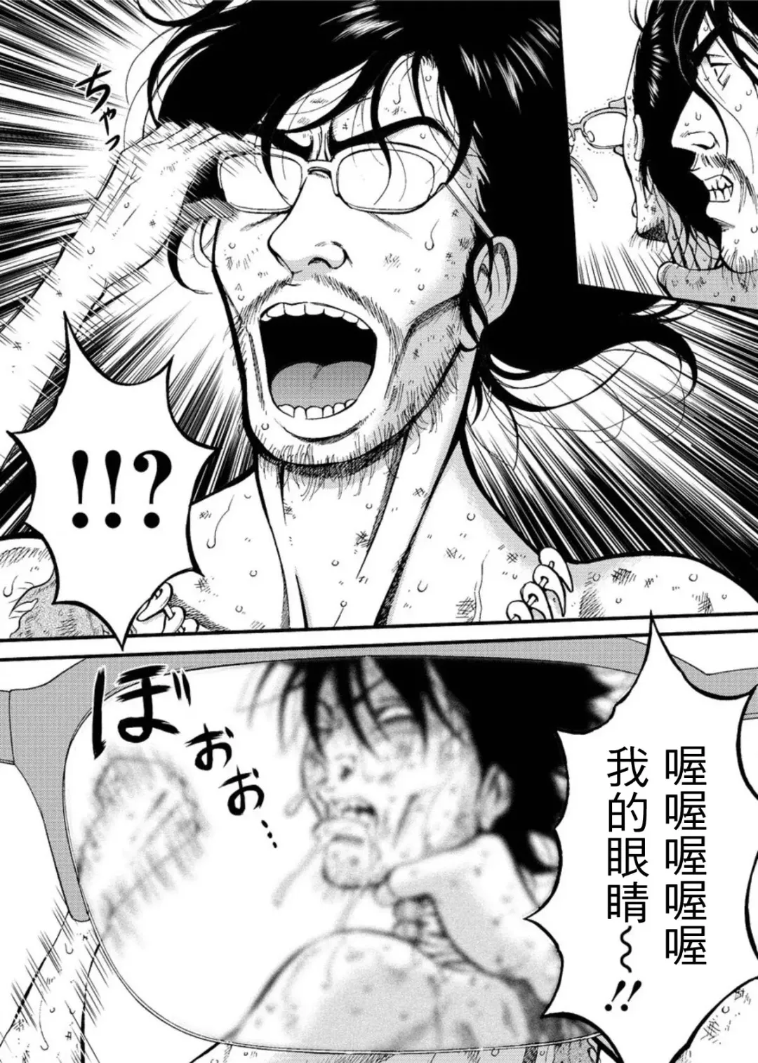 [Nagashima Chosuke] Kigenzen 10000 Nen no Ota | 史前一萬年的宅男 Ch. 19-27 Fhentai - Page 94