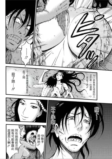 [Nagashima Chosuke] Kigenzen 10000 Nen no Ota | 史前一萬年的宅男 Ch. 19-27 Fhentai - Page 113
