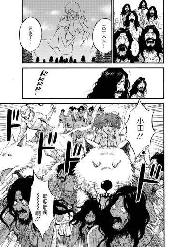 [Nagashima Chosuke] Kigenzen 10000 Nen no Ota | 史前一萬年的宅男 Ch. 19-27 Fhentai - Page 126