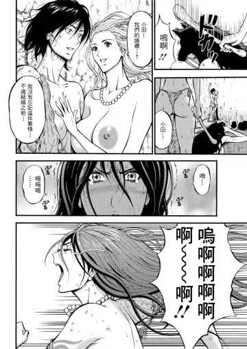 [Nagashima Chosuke] Kigenzen 10000 Nen no Ota | 史前一萬年的宅男 Ch. 19-27 Fhentai - Page 131