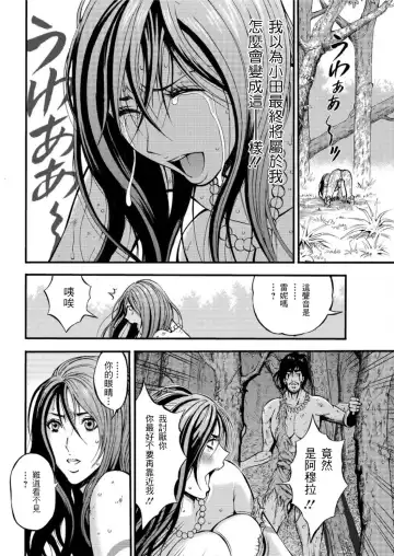 [Nagashima Chosuke] Kigenzen 10000 Nen no Ota | 史前一萬年的宅男 Ch. 19-27 Fhentai - Page 137