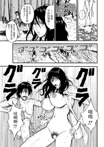 [Nagashima Chosuke] Kigenzen 10000 Nen no Ota | 史前一萬年的宅男 Ch. 19-27 Fhentai - Page 140