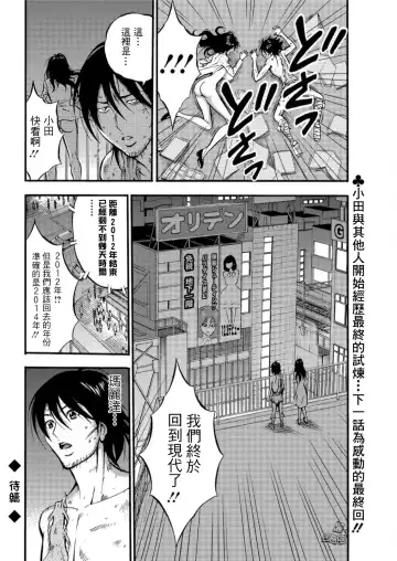 [Nagashima Chosuke] Kigenzen 10000 Nen no Ota | 史前一萬年的宅男 Ch. 19-27 Fhentai - Page 145