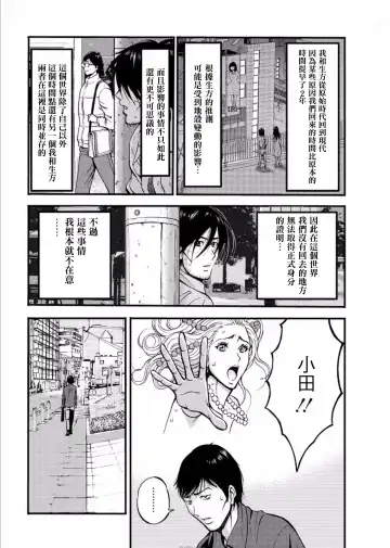 [Nagashima Chosuke] Kigenzen 10000 Nen no Ota | 史前一萬年的宅男 Ch. 19-27 Fhentai - Page 149