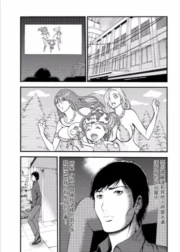 [Nagashima Chosuke] Kigenzen 10000 Nen no Ota | 史前一萬年的宅男 Ch. 19-27 Fhentai - Page 154