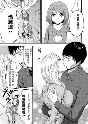 [Nagashima Chosuke] Kigenzen 10000 Nen no Ota | 史前一萬年的宅男 Ch. 19-27 Fhentai - Page 158