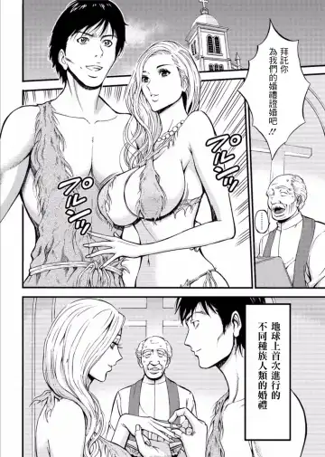 [Nagashima Chosuke] Kigenzen 10000 Nen no Ota | 史前一萬年的宅男 Ch. 19-27 Fhentai - Page 159
