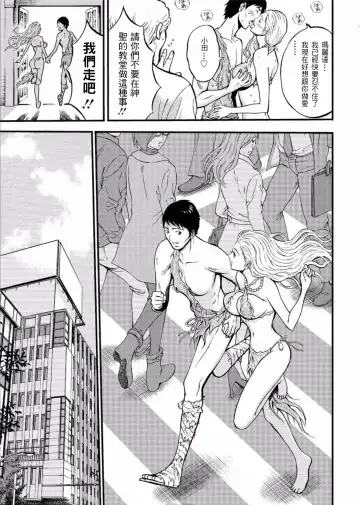 [Nagashima Chosuke] Kigenzen 10000 Nen no Ota | 史前一萬年的宅男 Ch. 19-27 Fhentai - Page 160