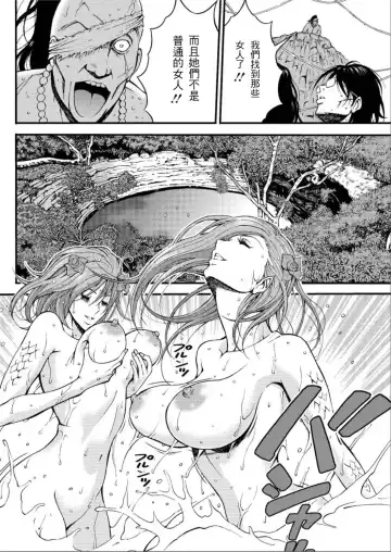 [Nagashima Chosuke] Kigenzen 10000 Nen no Ota | 史前一萬年的宅男 Ch. 19-27 Fhentai - Page 18