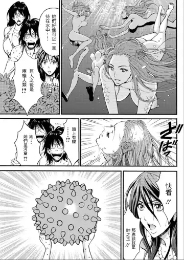 [Nagashima Chosuke] Kigenzen 10000 Nen no Ota | 史前一萬年的宅男 Ch. 19-27 Fhentai - Page 19