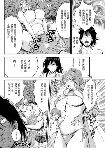 [Nagashima Chosuke] Kigenzen 10000 Nen no Ota | 史前一萬年的宅男 Ch. 19-27 Fhentai - Page 20