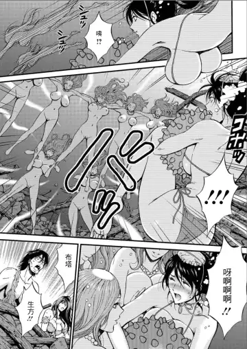 [Nagashima Chosuke] Kigenzen 10000 Nen no Ota | 史前一萬年的宅男 Ch. 19-27 Fhentai - Page 27