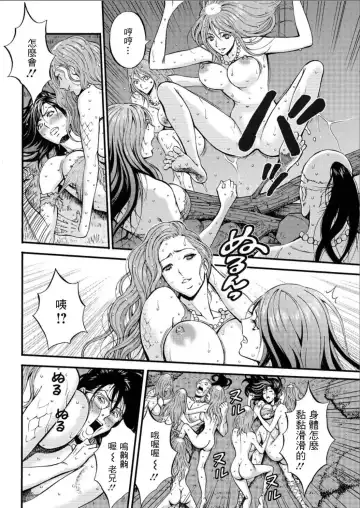 [Nagashima Chosuke] Kigenzen 10000 Nen no Ota | 史前一萬年的宅男 Ch. 19-27 Fhentai - Page 28