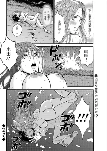 [Nagashima Chosuke] Kigenzen 10000 Nen no Ota | 史前一萬年的宅男 Ch. 19-27 Fhentai - Page 38