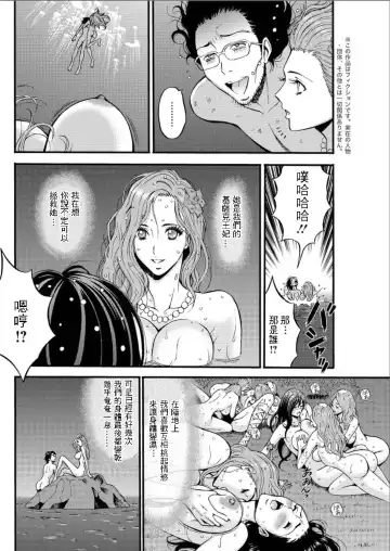 [Nagashima Chosuke] Kigenzen 10000 Nen no Ota | 史前一萬年的宅男 Ch. 19-27 Fhentai - Page 41