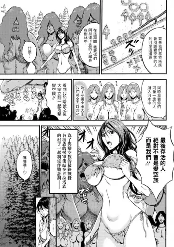 [Nagashima Chosuke] Kigenzen 10000 Nen no Ota | 史前一萬年的宅男 Ch. 19-27 Fhentai - Page 56