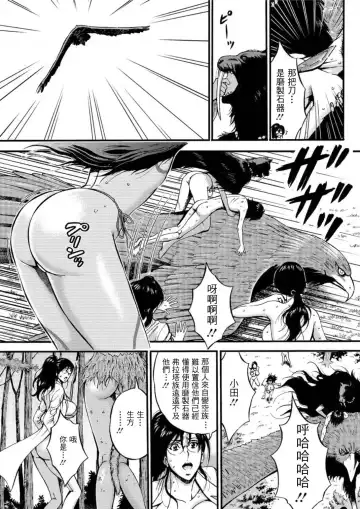 [Nagashima Chosuke] Kigenzen 10000 Nen no Ota | 史前一萬年的宅男 Ch. 19-27 Fhentai - Page 62
