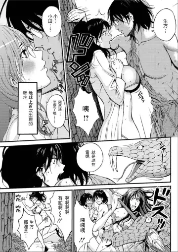 [Nagashima Chosuke] Kigenzen 10000 Nen no Ota | 史前一萬年的宅男 Ch. 19-27 Fhentai - Page 7