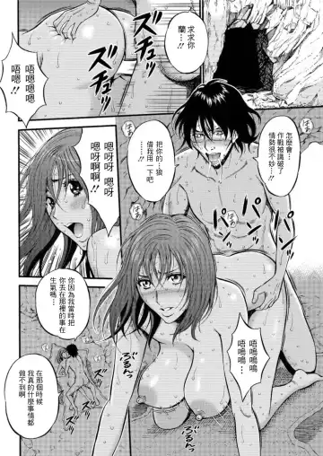 [Nagashima Chosuke] Kigenzen 10000 Nen no Ota | 史前一萬年的宅男 Ch. 19-27 Fhentai - Page 83