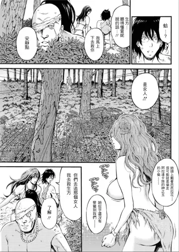 [Nagashima Chosuke] Kigenzen 10000 Nen no Ota | 史前一萬年的宅男 Ch. 19-27 Fhentai - Page 9