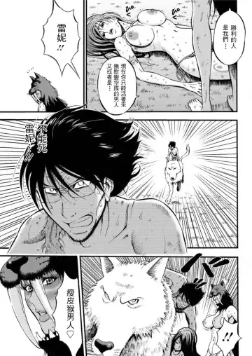 [Nagashima Chosuke] Kigenzen 10000 Nen no Ota | 史前一萬年的宅男 Ch. 19-27 Fhentai - Page 90
