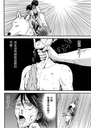 [Nagashima Chosuke] Kigenzen 10000 Nen no Ota | 史前一萬年的宅男 Ch. 19-27 Fhentai - Page 93