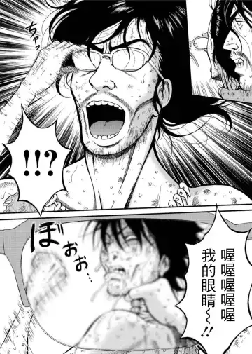 [Nagashima Chosuke] Kigenzen 10000 Nen no Ota | 史前一萬年的宅男 Ch. 19-27 Fhentai - Page 94