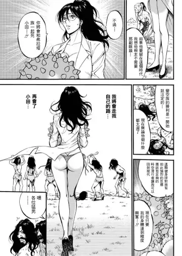 [Nagashima Chosuke] Kigenzen 10000 Nen no Ota | 史前一萬年的宅男 Ch. 19-27 Fhentai - Page 96