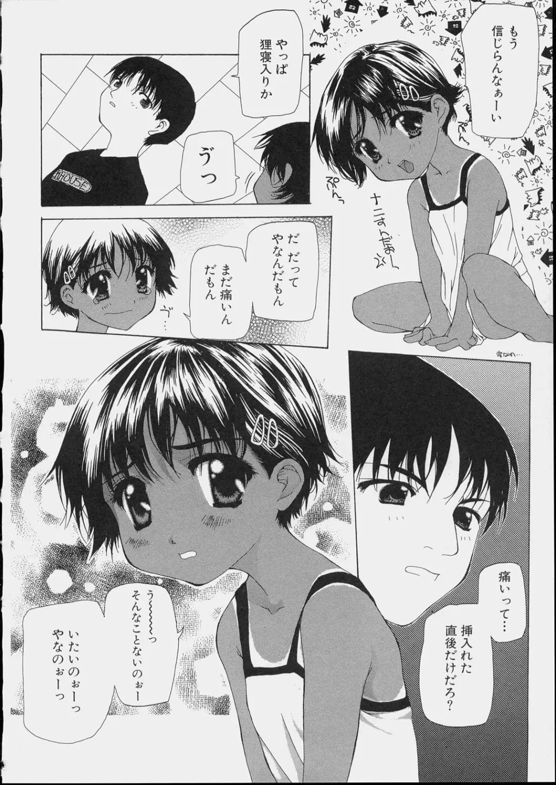 [Nanase Makoto] Bishoujo Kouryaku Ura Manual - Black Manual Of Capture The Beautiful Girls Fhentai - Page 104
