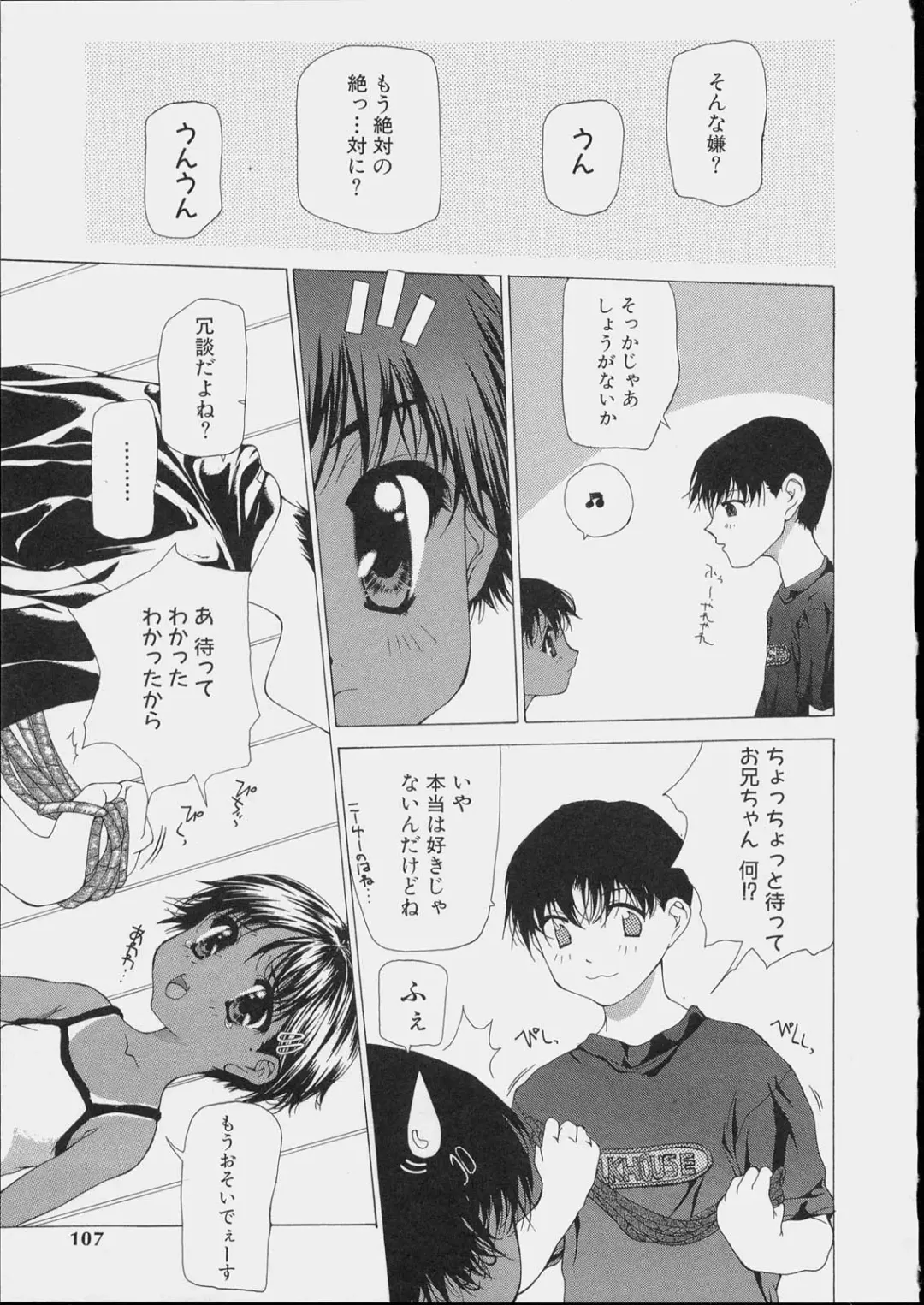 [Nanase Makoto] Bishoujo Kouryaku Ura Manual - Black Manual Of Capture The Beautiful Girls Fhentai - Page 105