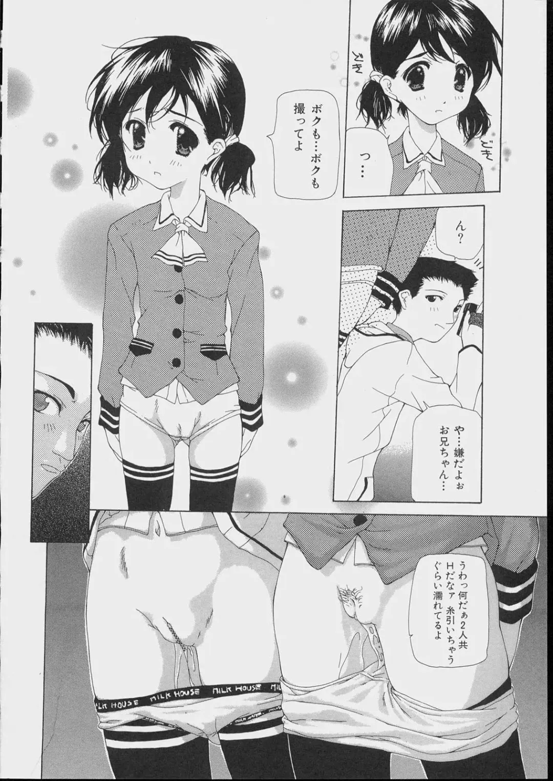 [Nanase Makoto] Bishoujo Kouryaku Ura Manual - Black Manual Of Capture The Beautiful Girls Fhentai - Page 12