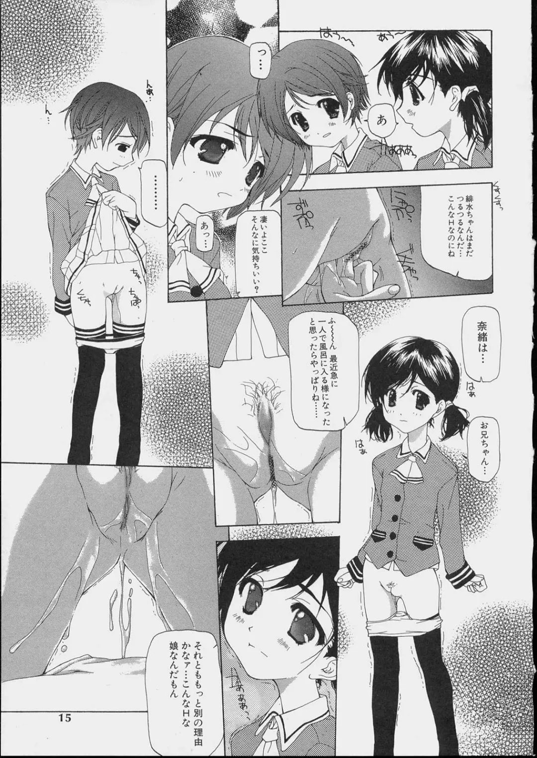 [Nanase Makoto] Bishoujo Kouryaku Ura Manual - Black Manual Of Capture The Beautiful Girls Fhentai - Page 13