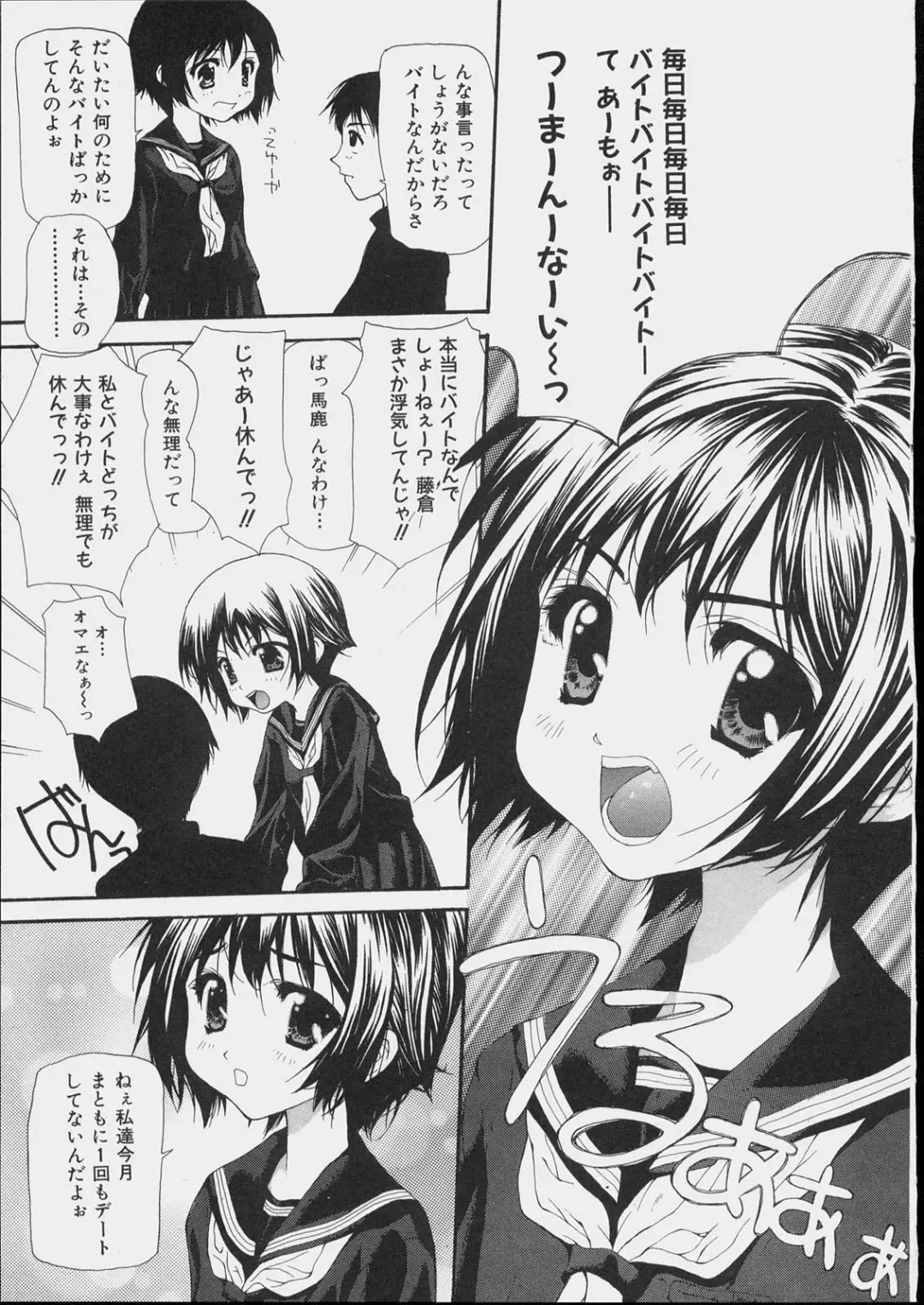 [Nanase Makoto] Bishoujo Kouryaku Ura Manual - Black Manual Of Capture The Beautiful Girls Fhentai - Page 133