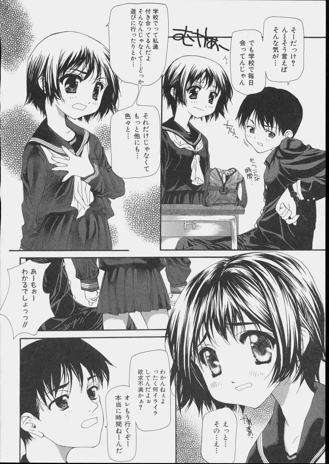 [Nanase Makoto] Bishoujo Kouryaku Ura Manual - Black Manual Of Capture The Beautiful Girls Fhentai - Page 134