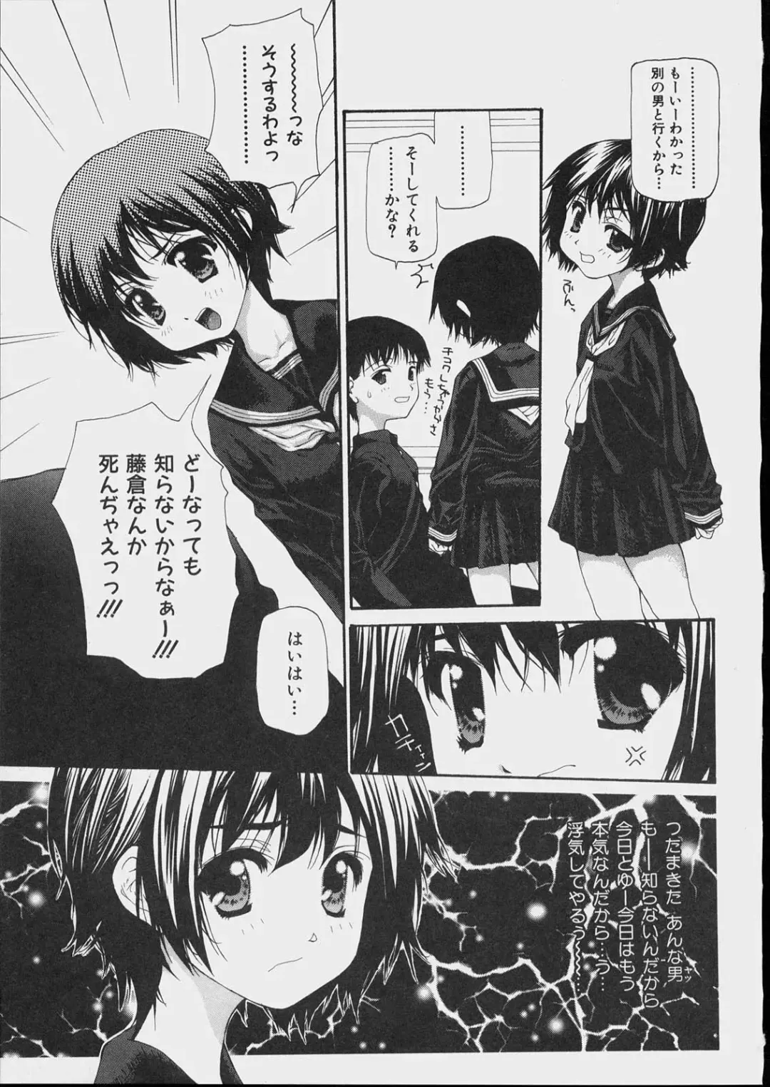 [Nanase Makoto] Bishoujo Kouryaku Ura Manual - Black Manual Of Capture The Beautiful Girls Fhentai - Page 135