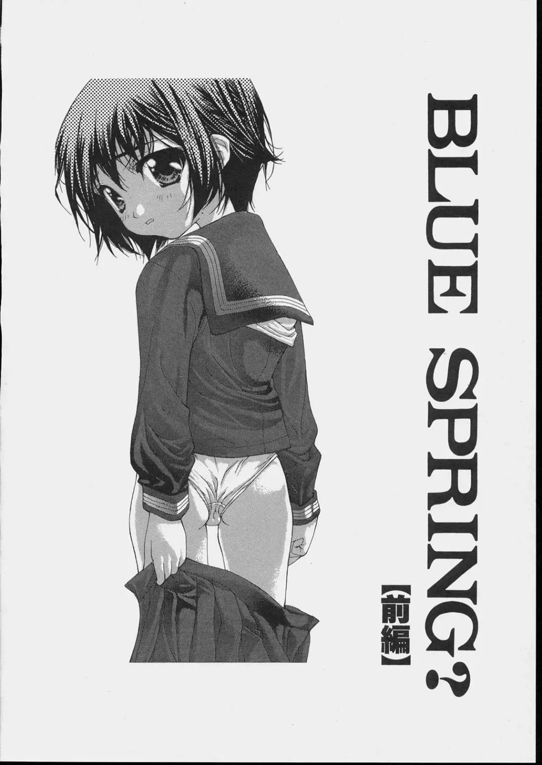 [Nanase Makoto] Bishoujo Kouryaku Ura Manual - Black Manual Of Capture The Beautiful Girls Fhentai - Page 136