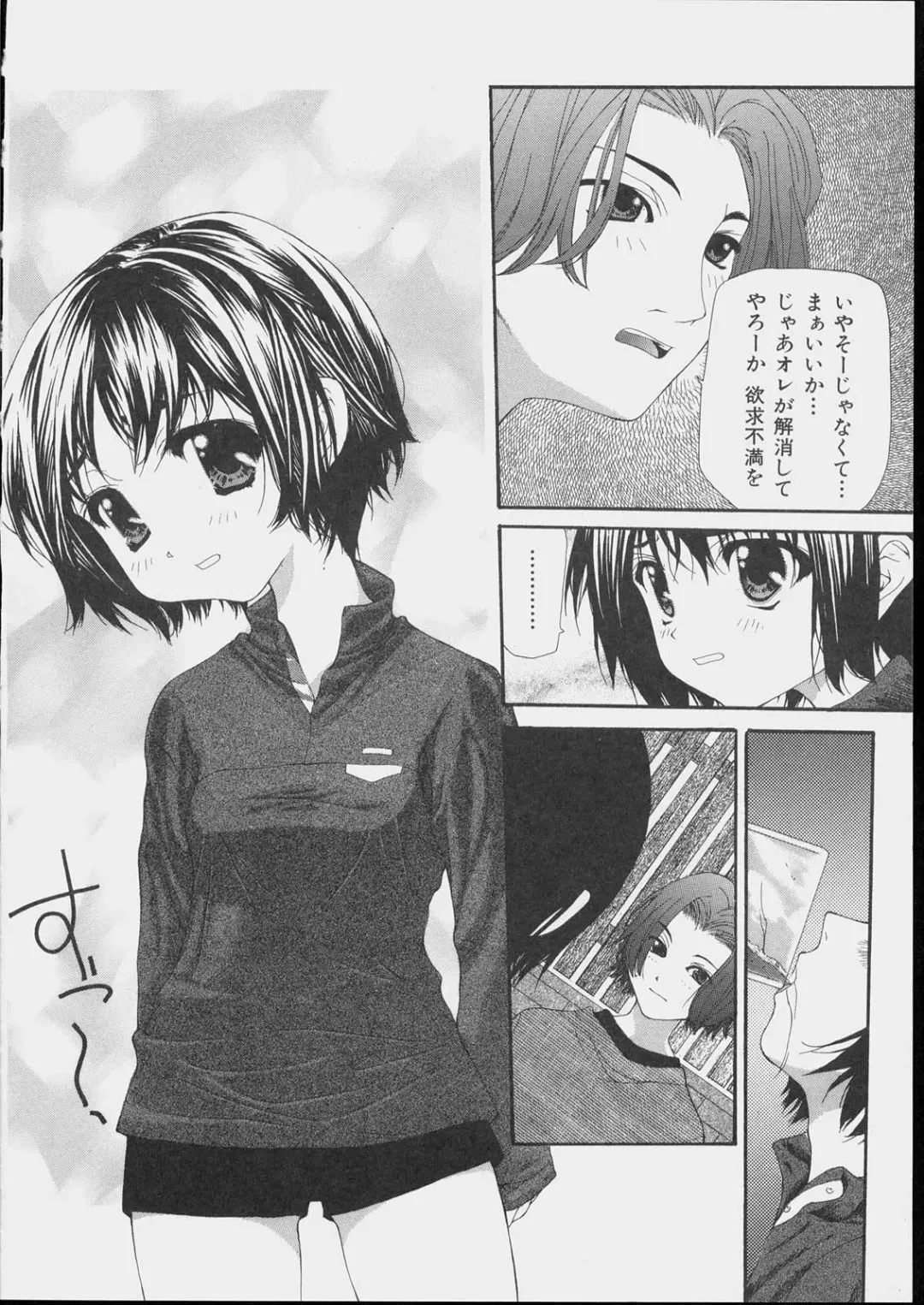 [Nanase Makoto] Bishoujo Kouryaku Ura Manual - Black Manual Of Capture The Beautiful Girls Fhentai - Page 138