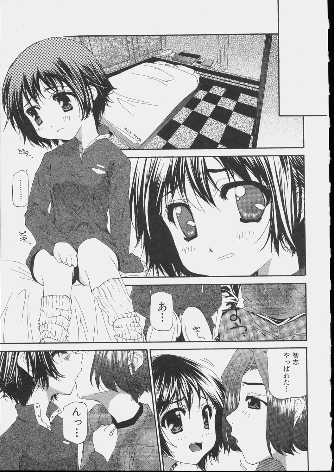 [Nanase Makoto] Bishoujo Kouryaku Ura Manual - Black Manual Of Capture The Beautiful Girls Fhentai - Page 139