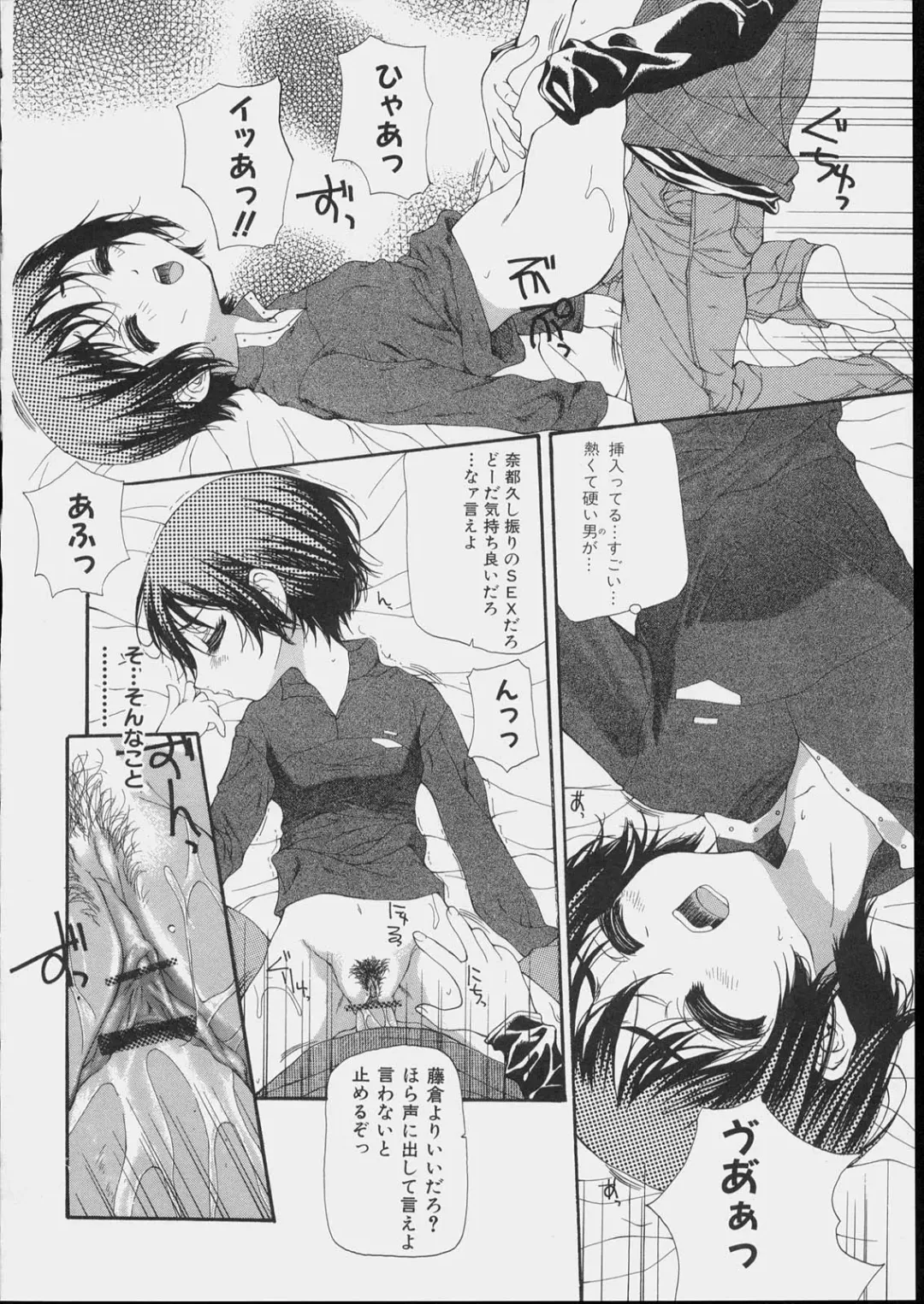 [Nanase Makoto] Bishoujo Kouryaku Ura Manual - Black Manual Of Capture The Beautiful Girls Fhentai - Page 144