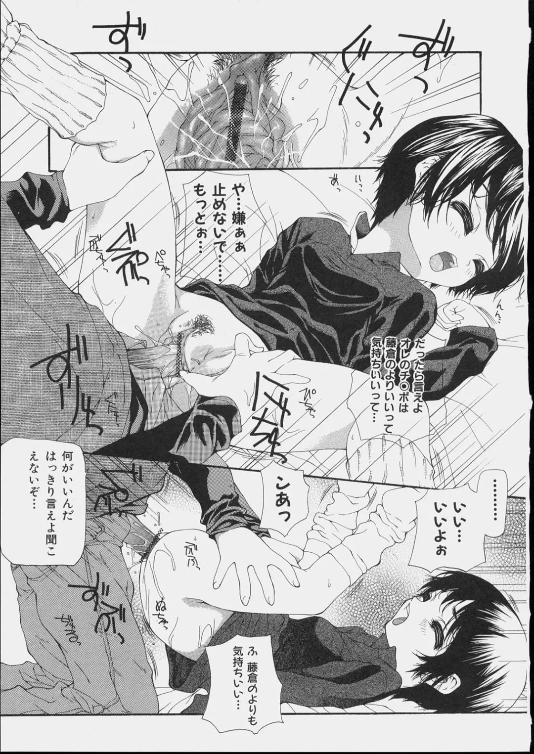 [Nanase Makoto] Bishoujo Kouryaku Ura Manual - Black Manual Of Capture The Beautiful Girls Fhentai - Page 145