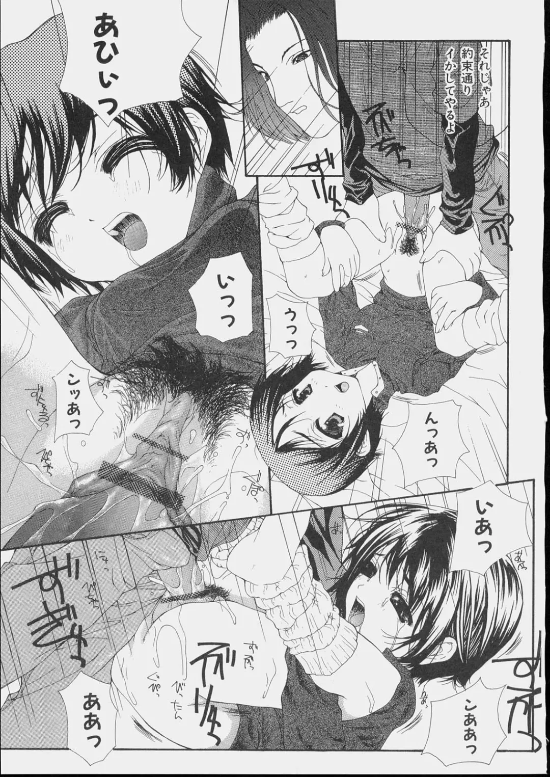 [Nanase Makoto] Bishoujo Kouryaku Ura Manual - Black Manual Of Capture The Beautiful Girls Fhentai - Page 147