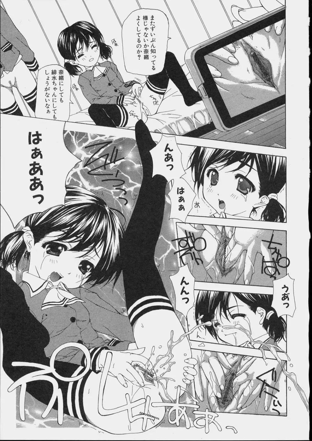 [Nanase Makoto] Bishoujo Kouryaku Ura Manual - Black Manual Of Capture The Beautiful Girls Fhentai - Page 15
