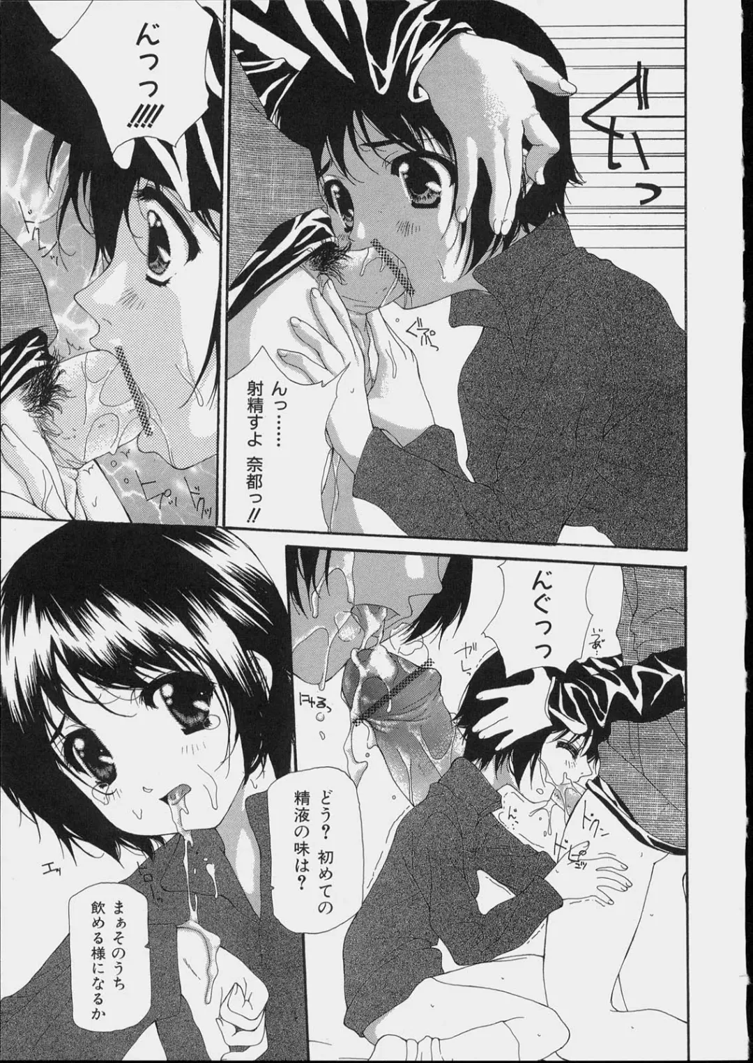 [Nanase Makoto] Bishoujo Kouryaku Ura Manual - Black Manual Of Capture The Beautiful Girls Fhentai - Page 153