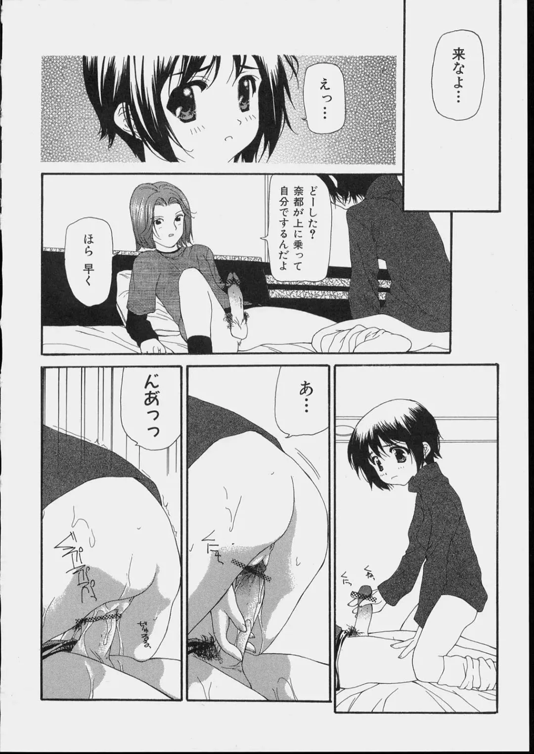 [Nanase Makoto] Bishoujo Kouryaku Ura Manual - Black Manual Of Capture The Beautiful Girls Fhentai - Page 154
