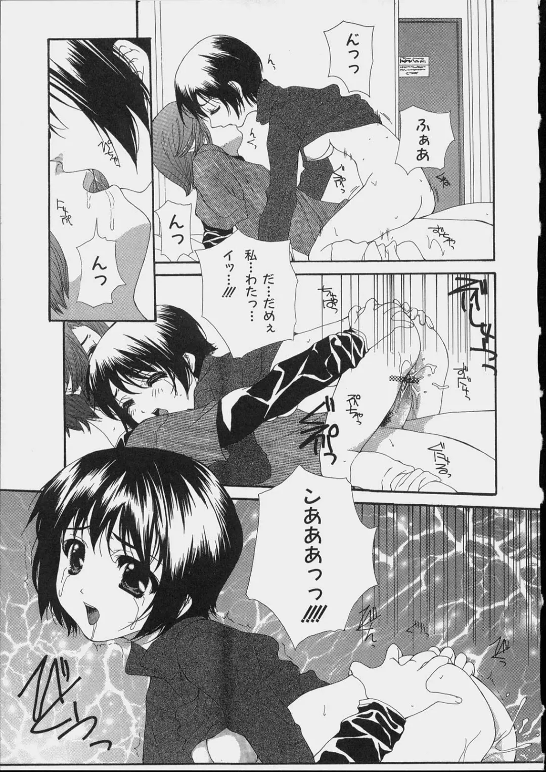 [Nanase Makoto] Bishoujo Kouryaku Ura Manual - Black Manual Of Capture The Beautiful Girls Fhentai - Page 159