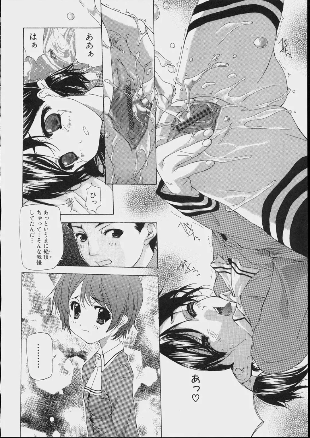 [Nanase Makoto] Bishoujo Kouryaku Ura Manual - Black Manual Of Capture The Beautiful Girls Fhentai - Page 16