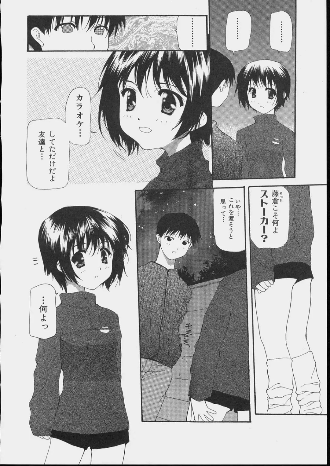 [Nanase Makoto] Bishoujo Kouryaku Ura Manual - Black Manual Of Capture The Beautiful Girls Fhentai - Page 162